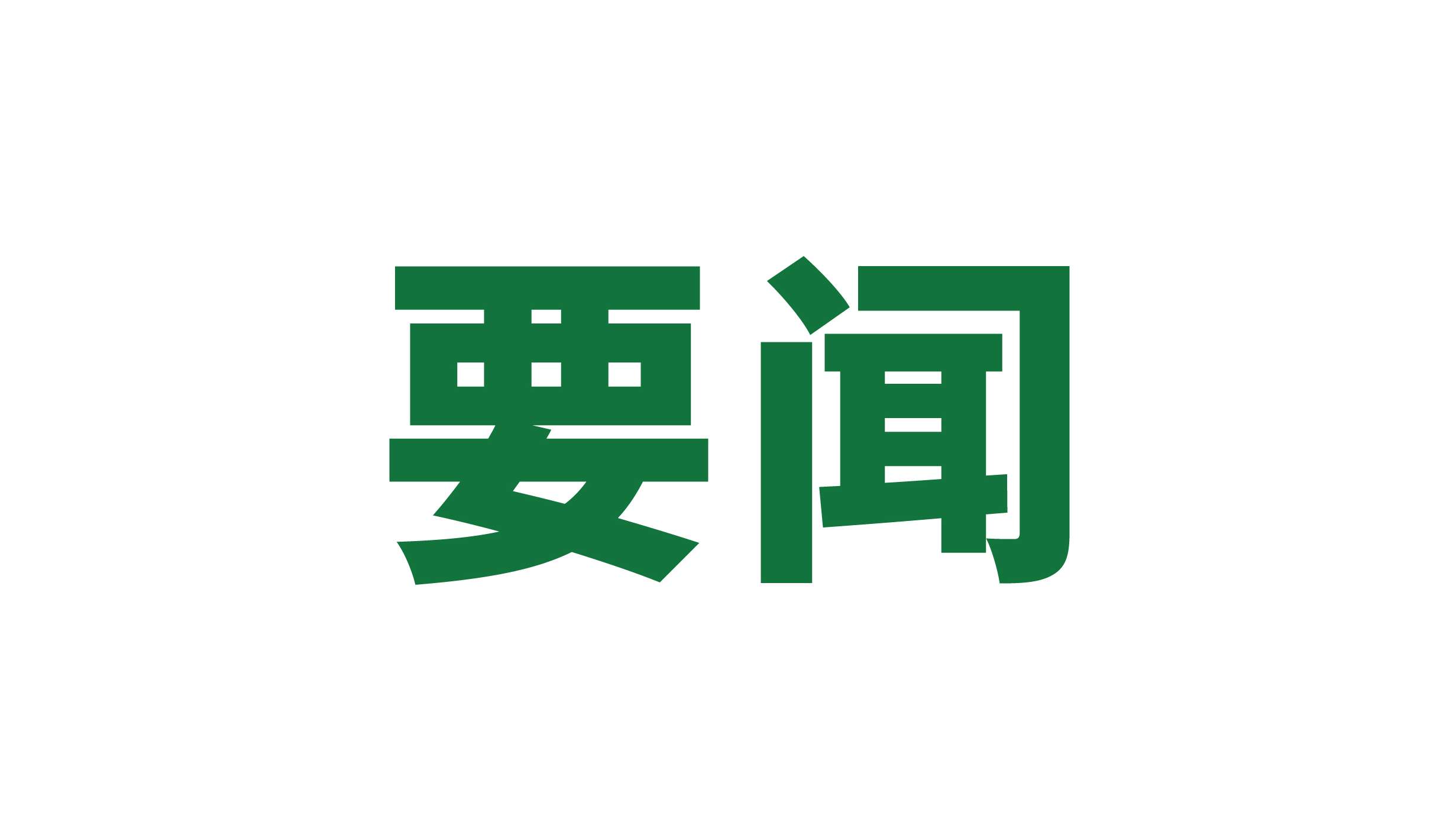 未標(biāo)題-2_畫(huà)板 1.jpg